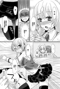 [Sakai Ringo] Koremo Benkyou no Hitotsu dayo! (Otokonoko Uke Vol. 1) [Chinese] [銀人個人漢化]