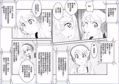 [Alice.Blood] Sennou Kyouikushitsu ~Kousaka Kirino Hen~ Ore no Imouto ga Annayatsu ni Sennou Sareru Hazu ga Nai (Ore no Imouto ga Konna ni Kawaii Wake ga Nai)[Chinese] [雷电将军汉化]