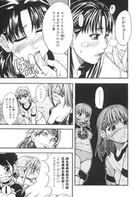 [Shiwasu no Okina] Shining Musume. 1. First Shining