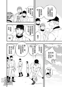 [Draw Two (Draw2)] Yahari Kono Yakyuubu Gasshuku wa Machigatteiru. [Chinese] [黑夜汉化组] [Digital]