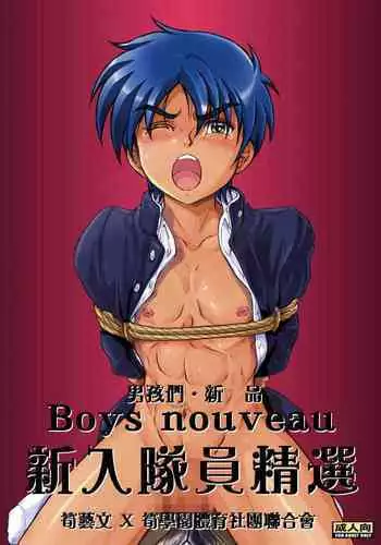 Haha no Shinyuu ga Boku no Aijin ni Natta Ken 2
