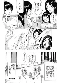 [Yajima Index] Iku Kamo