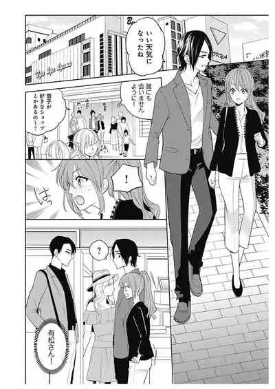 ふとんとこたつ～愛用の寝具が擬人化したら、恩返しに愛されまくる逆ハーレムが待っていました～