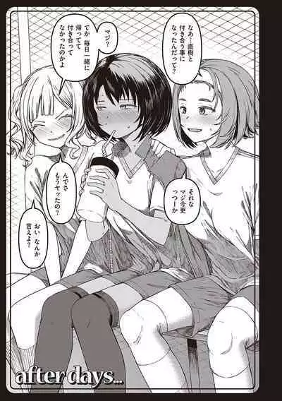 純愛少女回廊