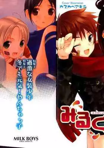 [Anthology] Comic Unreal Anthology Futanarikko Fantasia Digital Ban Vol. 1 [Digital]