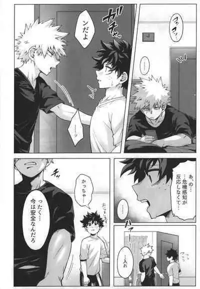 (Douyara Deban no Youda! 27) [caramelt (Inata)] monologue (Boku no Hero Academia)