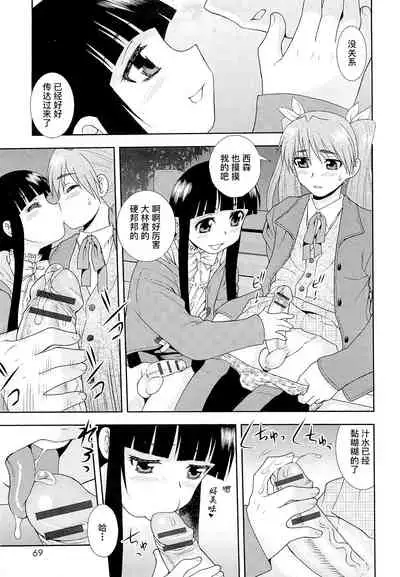 [しのざき嶺] 想要弄哭你 1-7话[千帝灯汉化]