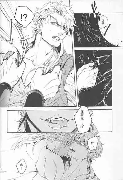 (SUPER25) [tkciao (Takashi)] Ada mo Nasake mo Wagami Yori Deru (Jojo's Bizarre Adventure) [Chinese]