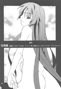 (C77) [P-FOREST (Hozumi Takashi)] FAVORITE 2009 (Various)