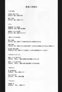 (Shotaket & Shota Scratch Omega) [Reflection (Various)] Anthurium