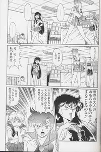 (C44) [MAGICAL LABO (Kurokawa Tatsuki)] Magical Theater Dai 9 Maku (Sailor Moon)