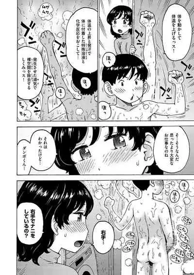 Rakuukan no Sekai toka