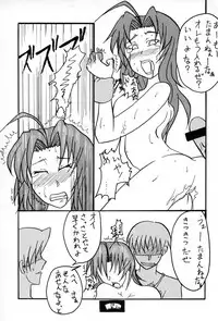 (C67) [SHD] Ane, FULLMIX