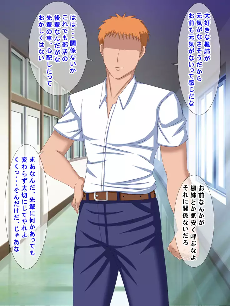 Daisuki na Osananajimi no Ryoujoku Netorare Video Letter