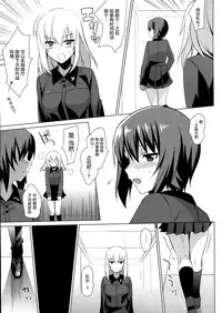 (SHT2016 Haru) [abgrund (Saikawa Yusa)] LET ME DIE (Girls und Panzer) [Chinese] [屏幕髒了漢化]