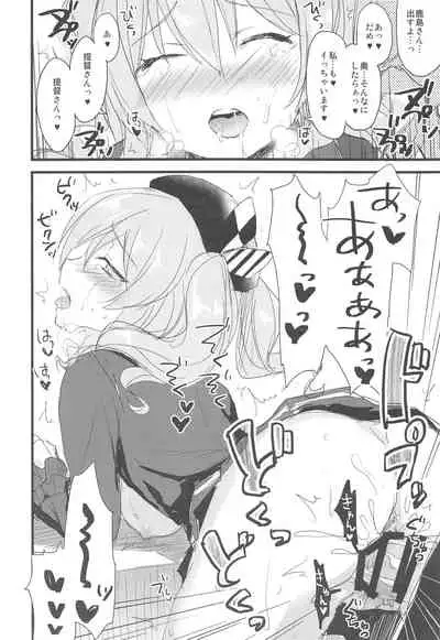 AYUCollegen AYUEST KanColle Event Genteibon Soushuuhen 2015-2017