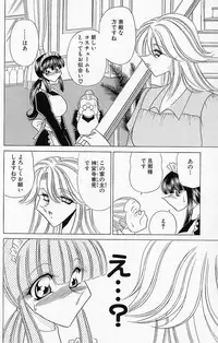 [Towai Raito] Sawarare Yukyou