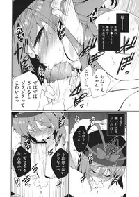 (C83) [TUKIBUTO (Hyouju Issei)] HI-Sexual Under Age (Touhou Project)