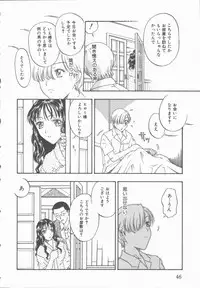 [Kobayashi Shounen] Inma no Sumu Yakata - Kawaita Hitomi