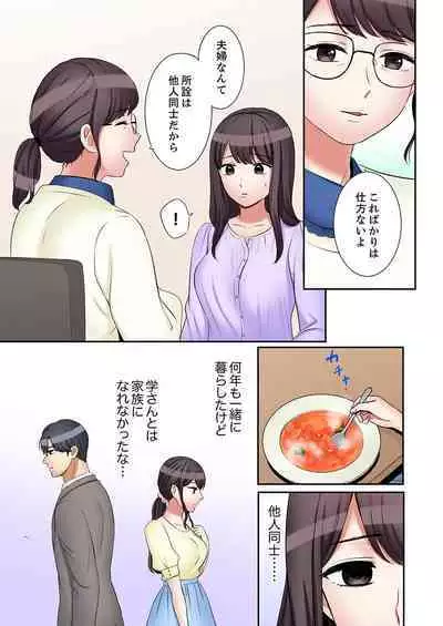 [Nanashiki Fuka] "Ato 3-kai wa Ikeru yo ne?" Otto no Kitaku Mae, Zetsurin Gitei ni Nando mo Hametaosareru Tsuma 41-43