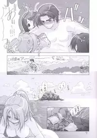 (C62) [WILD KINGDOM (Sensouji Kinoto)] Rakuen - Paradise (Figure 17)