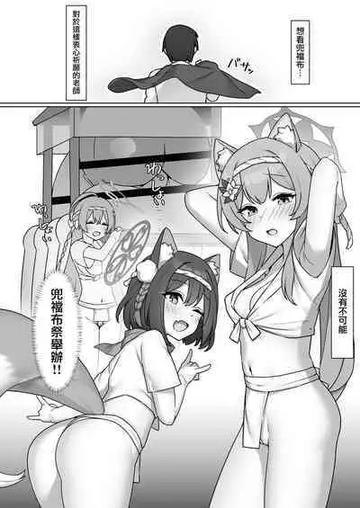 [Higedokoro (Alapi)] Soreike!! BluArch Fundoshi-bu -Mari Hen- | 加油上吧!!碧藍檔案兜襠部-瑪麗篇- (Blue Archive) [Chinese] [下江小春汉化组] [Digital]