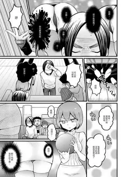 Totsuzen Onnanoko ni Natta node, Ore no Oppai Monde mimasen ka? 27