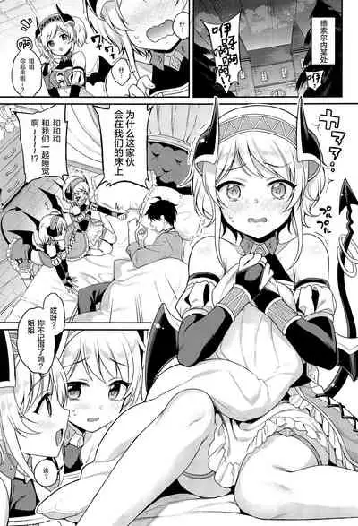 [K+W (sasachinn)] Akari no Onee-chan Produce (Princess Connect! Re:Dive) [Chinese] [绅士仓库汉化]