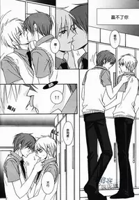 (C82) [SCOOP (Kain)] Cubic Lovers (Kuroko no Basuke) [Chinese]