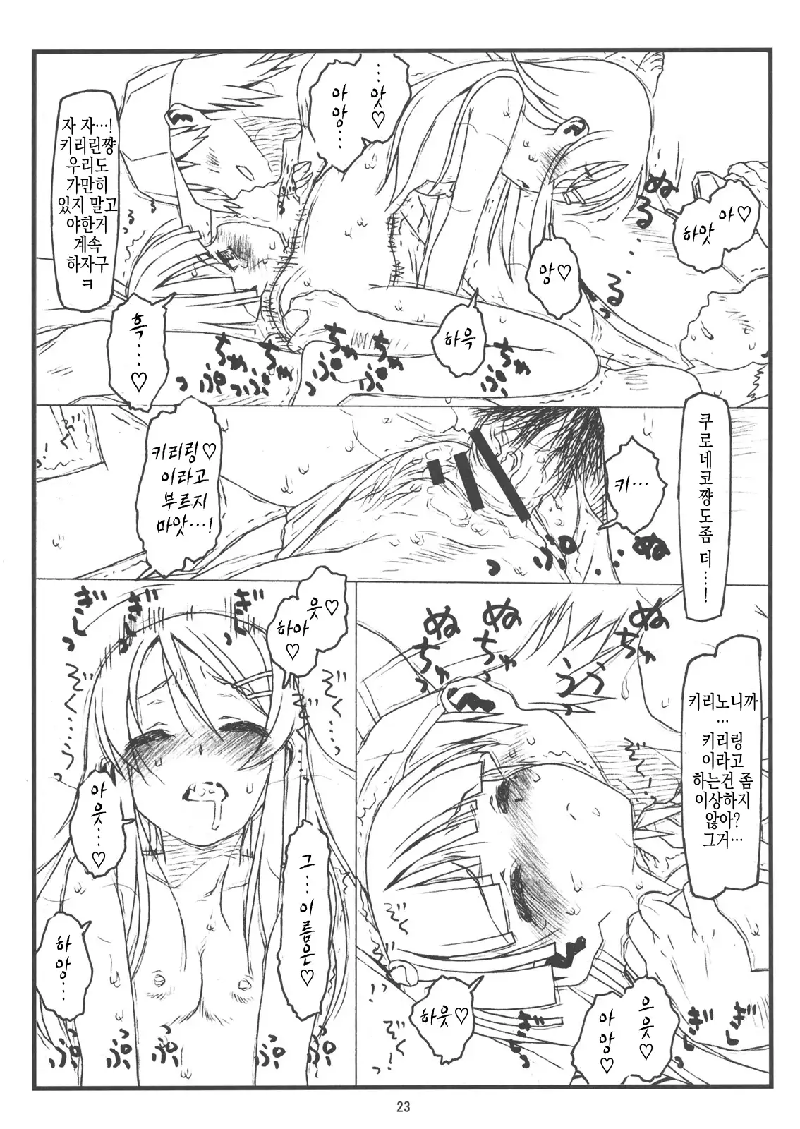 Ore no Imouto ga Konna ni Hidoi me ni Au Wake ga Nai