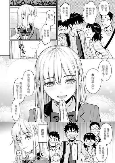 [HOMUNCULUS] Kyuuai Etranger | 求愛異鄉人 [Chinese] [Digital]