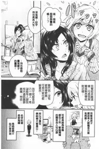 [Aoi Miharu] Bukiccho Sex | 青澀生疏的性愛 [Chinese]