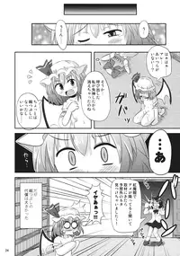 (C74) [Divine Fountain (Koizumi Hitsuji)] Hisouten Remilia Story STAGE 9 Teki na Hon (Touhou Project)