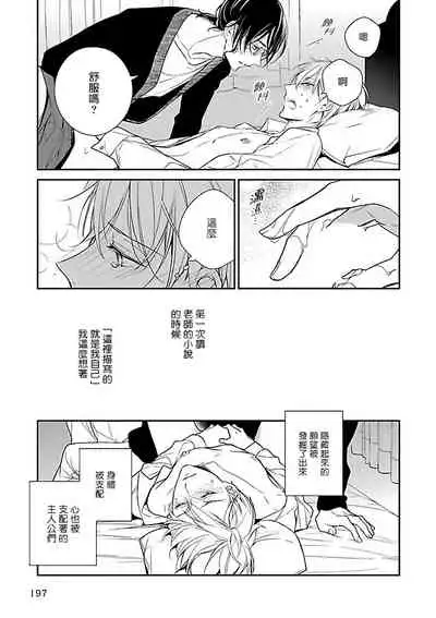 Gokuaku BL | 极恶BL