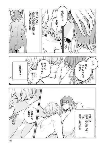 JK Haru wa Isekai de Shoufu ni Natta 1-14