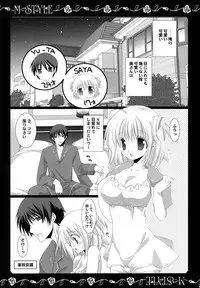 (C71) [TAKANAEDOKO (Takanae Kyourin)] M Life