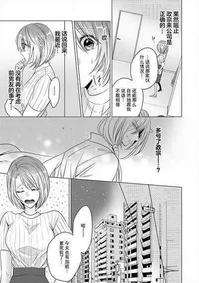 [Hoshino Minami] dekiru made, suru?~ Nikushoku etchi wa kedamono danshi to ~ | 做到筋疲力尽？~与兽类的肉食爱爱！ 2-6 [Chinese] [莉赛特汉化组]