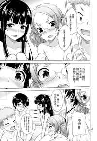 (SC2016 Winter) [Aozora Shoujo (Shirane Taito)] Kodomo no Ou-sama Game [Chinese] [無邪気漢化組]