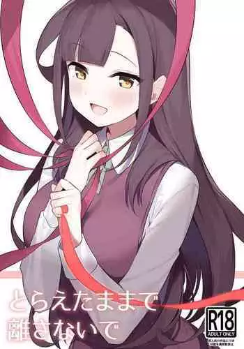 籠の中のお嬢様