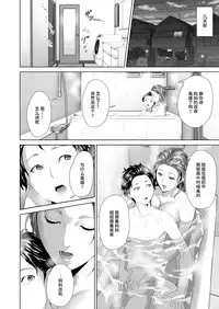 [Hyji] Kinjo Yuuwaku Teruhiko to Okaa-san Hen Kouhen [Chinese] [丧尸汉化]