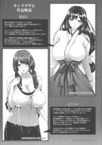 [Toba Yuga] Yorokobi ni Nurete