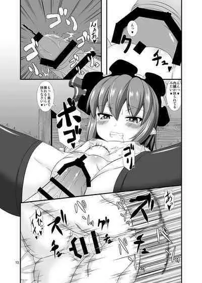 [Endless Requiem (yasha)] Touhou Do M Hoi Hoi ~Remilia Hen~ 3 (Touhou Project) [Digital]