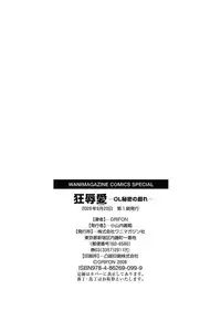 [GRIFON] Kyoujokuai - OL Himitsu no Tawamure [Digital]