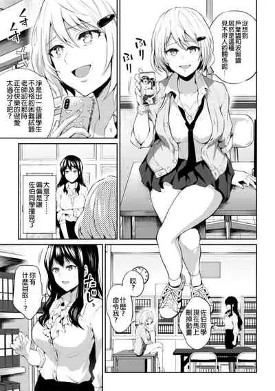 2D Comic Magazine NTR Les Kanojo ga Kanojo o Netottara Vol. 1