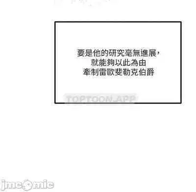 Elf Who Likes to be Humiliated Chapters 51 to 59