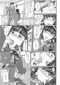 [Anthology] Nozoite wa Ikenai 7 - Do Not Peep! 7