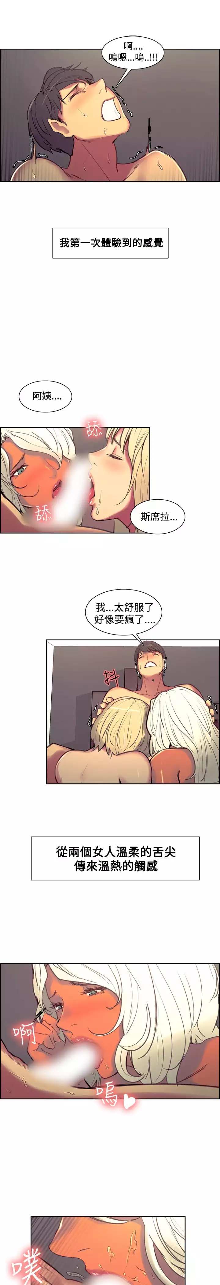 Domesticate the Housekeeper 调教家政妇 Ch.29~42 中文