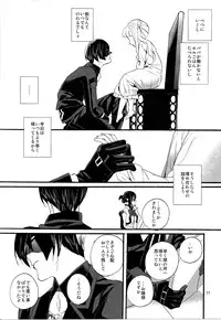 (SC64) [Nemokoroppu (Miyae Saki)] Yoake no Ban ni (Tales of Xillia 2)