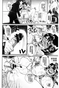 [Shomu] Higyaku to Kousoku | 被虐與拘束 [Chinese]