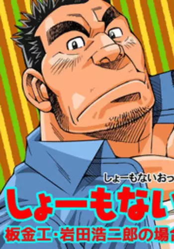 [Ichikawa Kazuhide] OUR SUPER HERO DEFEATED